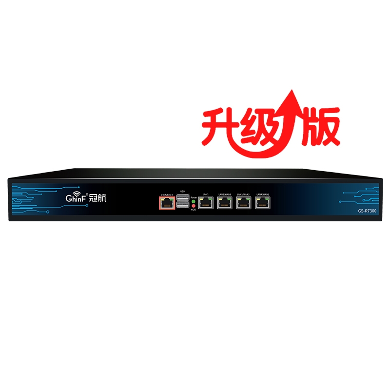 企業級安(ān)全應用(yòng)網關GS-R7300