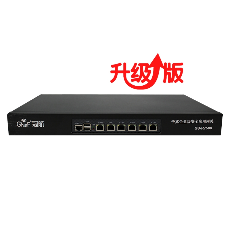 企業級安(ān)全應用(yòng)網關GS-R7500